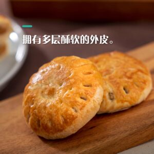 Wife Cake 老婆饼（Original / Sesame / Pandan / QQ Mochi)