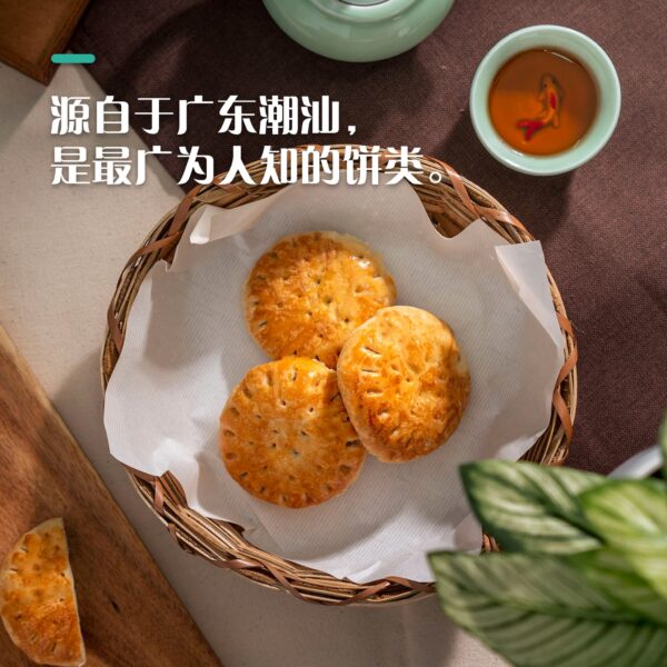 Wife Cake 老婆饼（Original / Sesame / Pandan / QQ Mochi) - Image 3