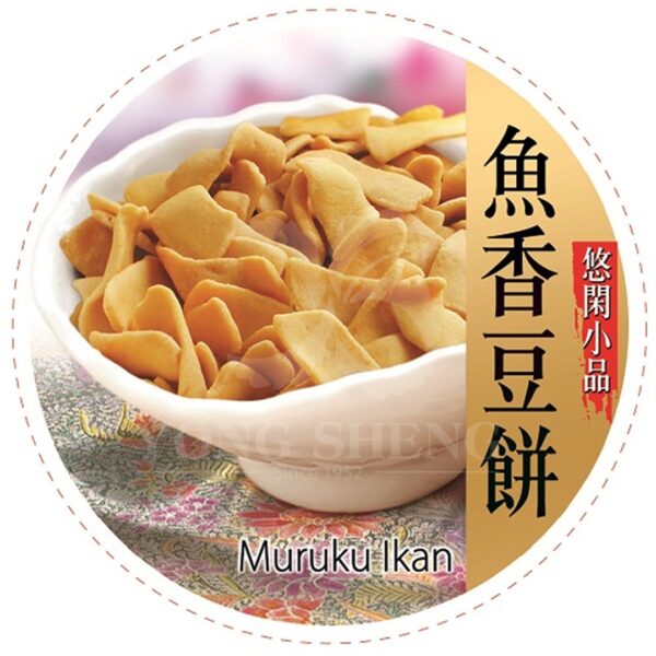 Fish Muruku 鱼香豆饼