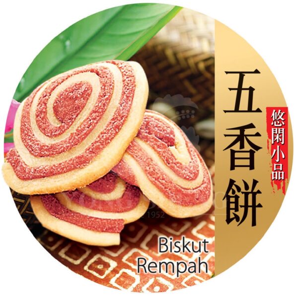 Nyonya Spices Biscuits 五香饼