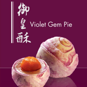 Violet Yam Pie