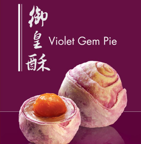 Violet Yam Pie