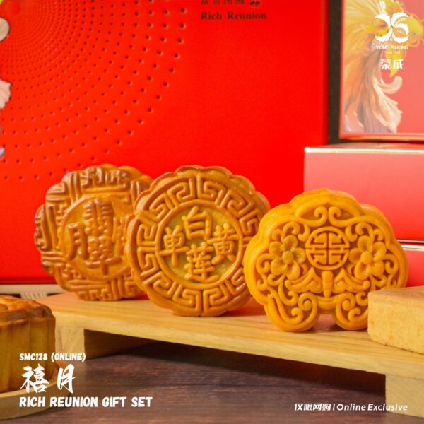 Rich Reunion Gift Set 禧月 - Image 4