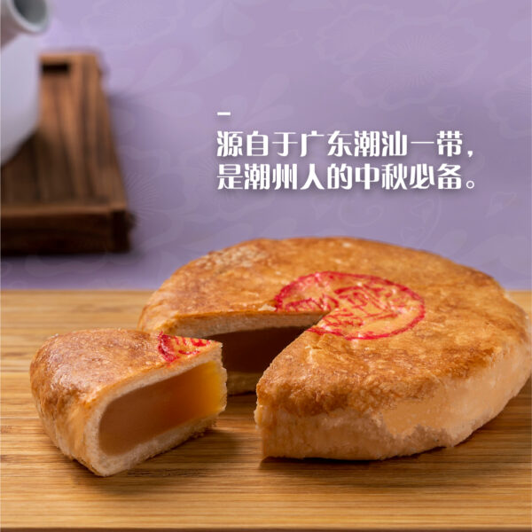 TEOCHEW DELIGHT- 5 Flavor 潮州朥饼 （5种口味) - Image 5