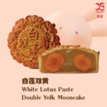 Double Yolk White Lotus 白莲双黄 2pc/tin