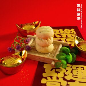 Jasmine Potato Cookies 茉莉薯饼