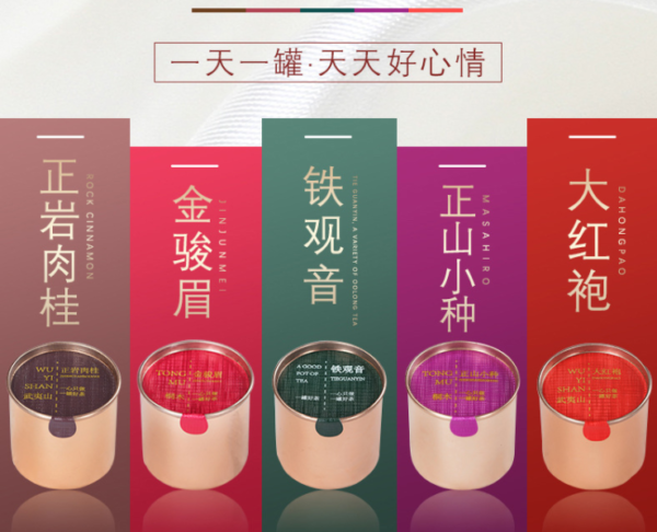 Chinese Tea Wuyi 5-In-1 Gift Set 武夷山茶 礼盒 5 种好茶 - Image 2