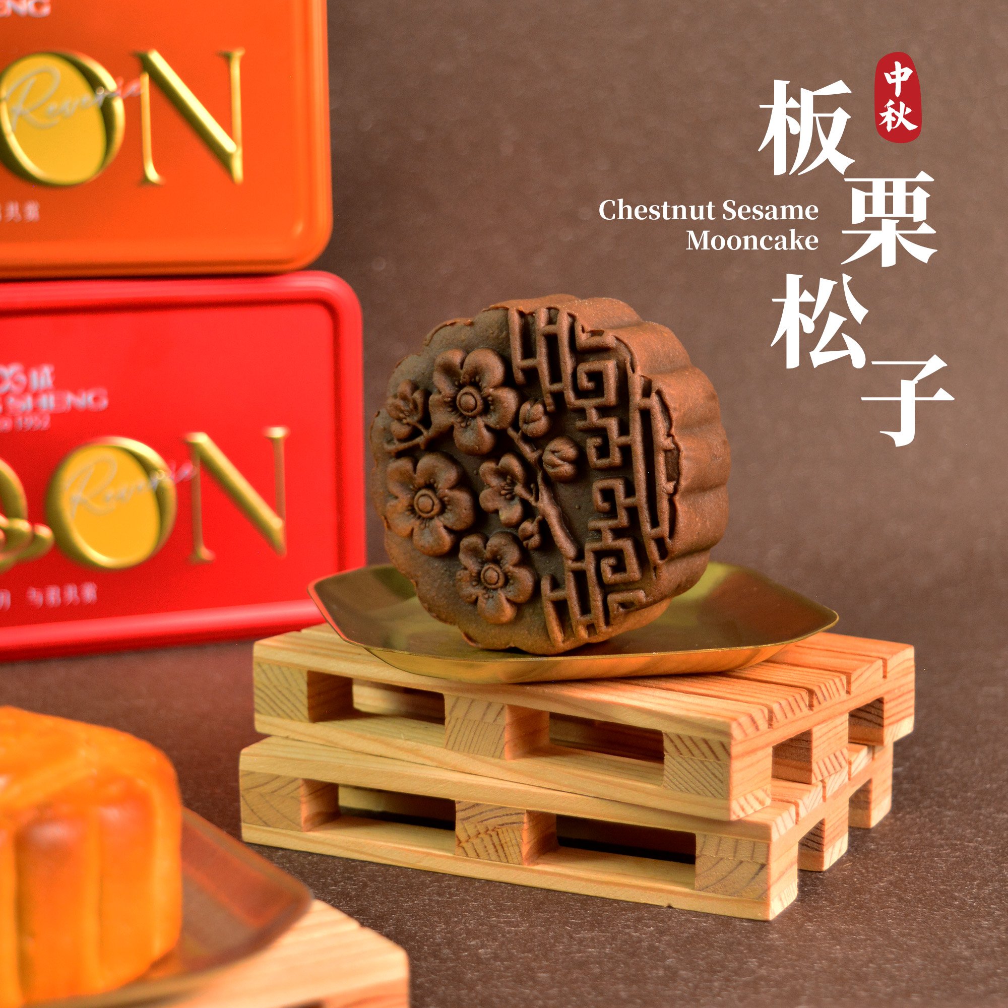 Chestnut Sesame 板栗松子月饼2pc/tin - Image 3
