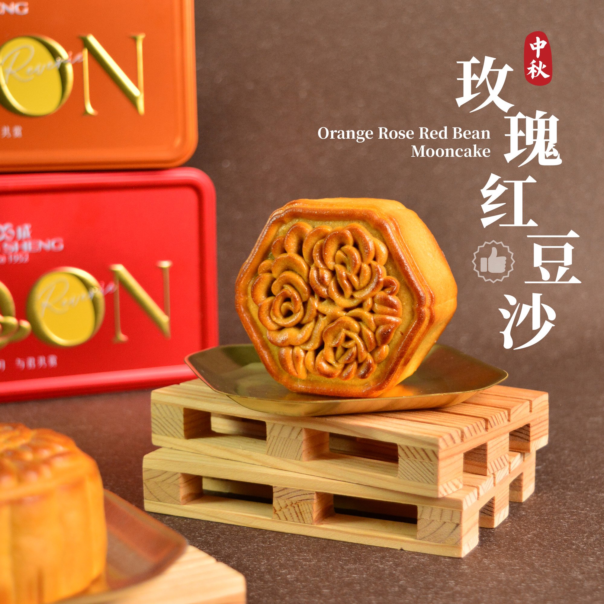 Rose Red Bean 玫瑰红豆沙 2pc/tin - Image 2