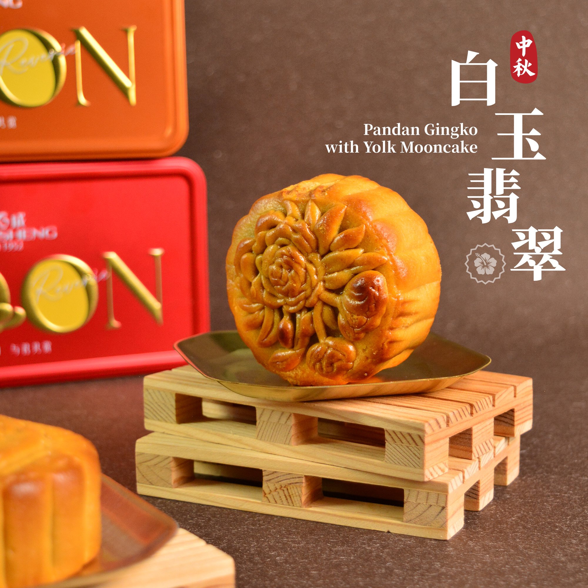 Pandan Single Yolk 白玉翡翠 2pc/tin - Image 3