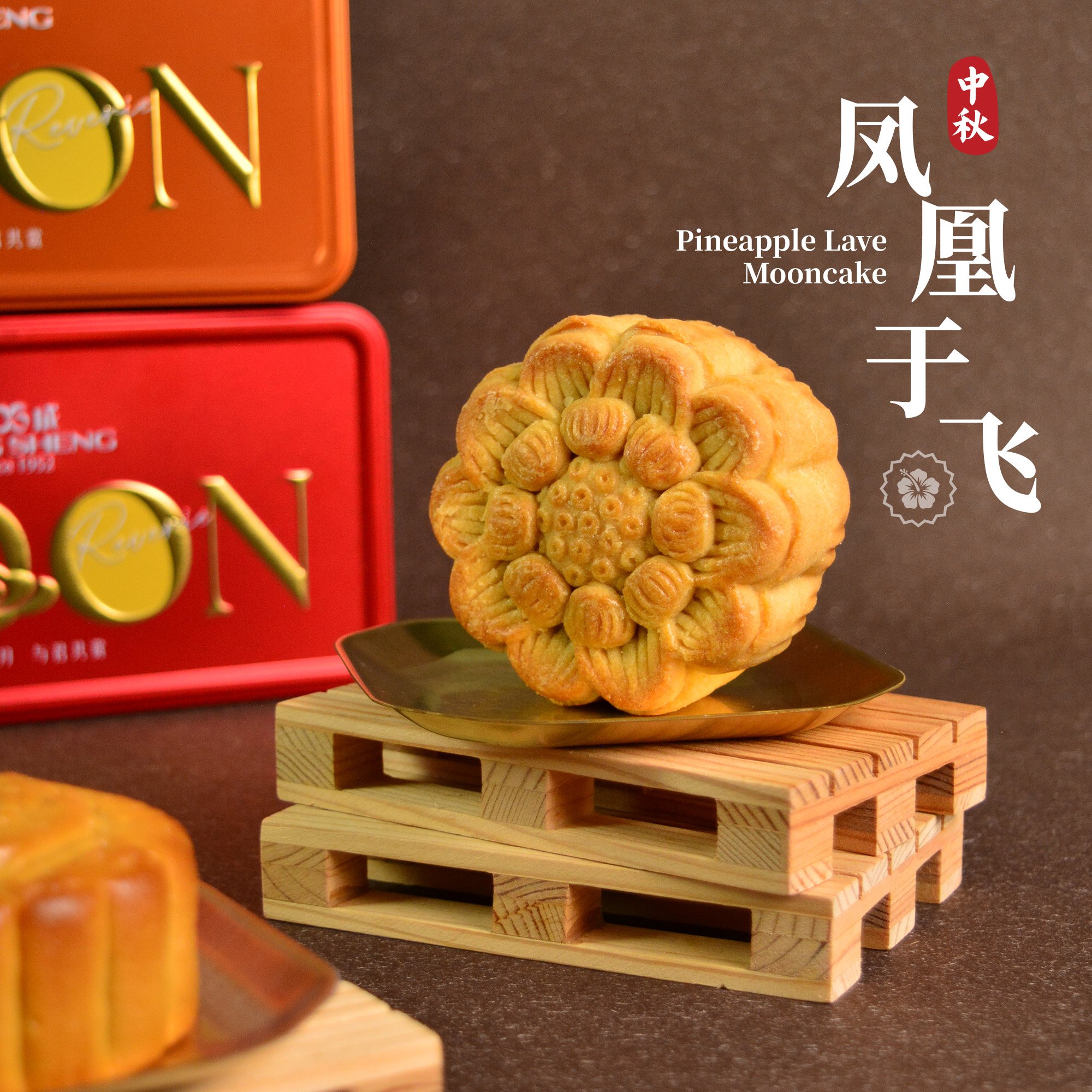 Pineapple Lava 凤凰于飞 (2pc/tin) - Image 3