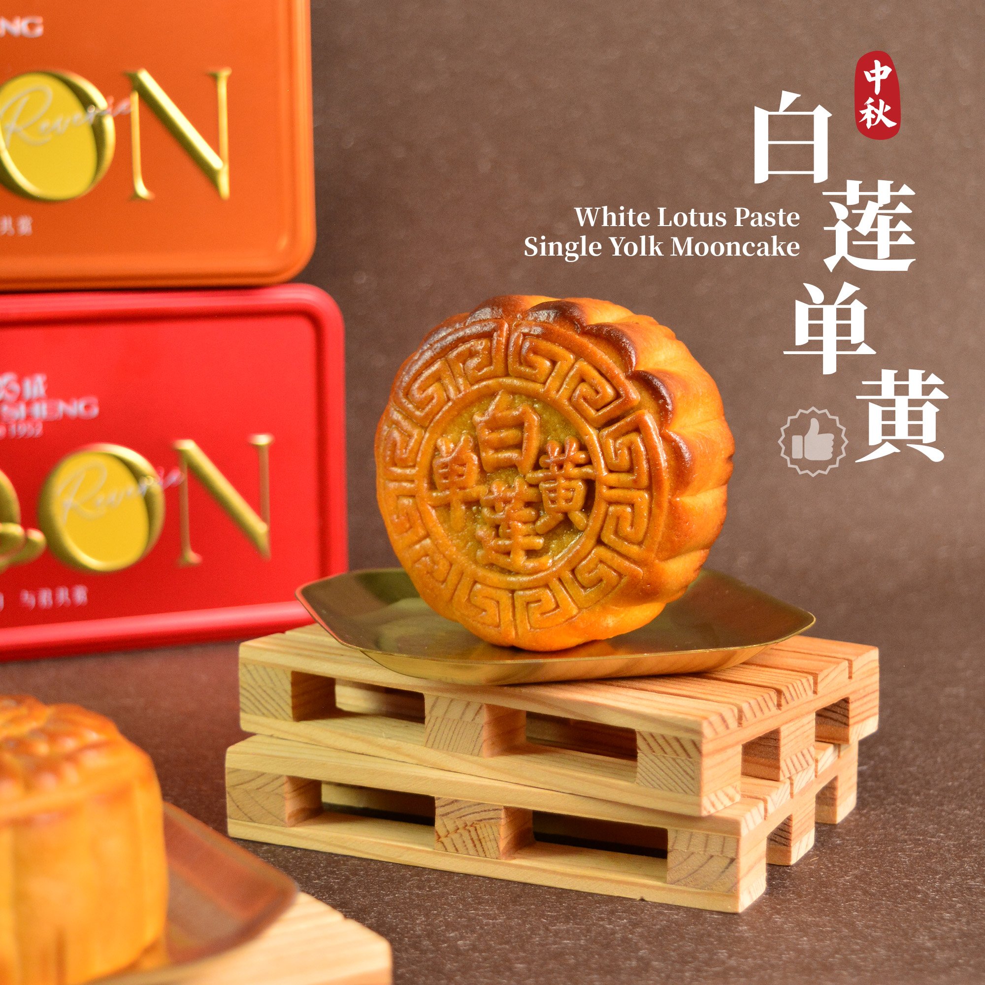 Single Yolk White Lotus 白莲单黄 2pc/tin - Image 3
