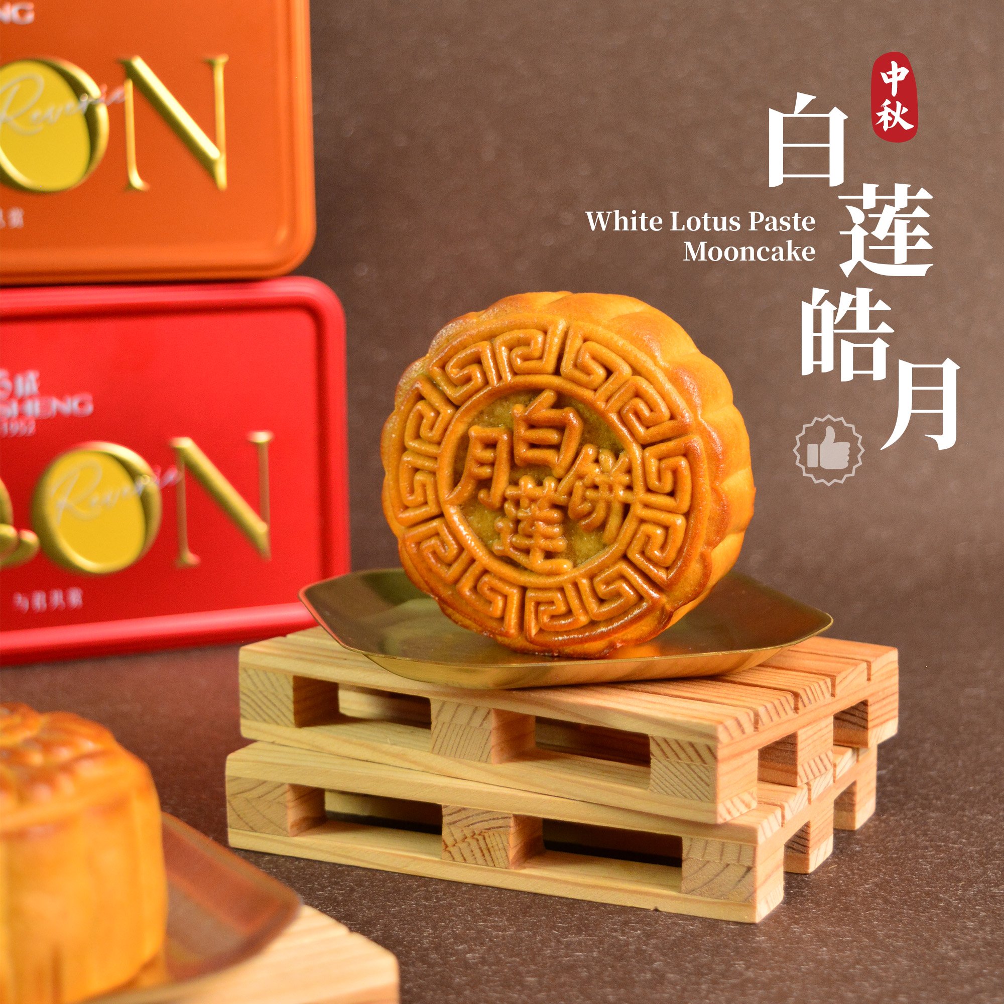 White Lotus 白莲皓月 2pc/tin - Image 3
