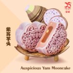Auspicious Yam  紫苏芋头 2pc/tin