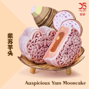 Auspicious Yam  紫苏芋头 2pc/tin