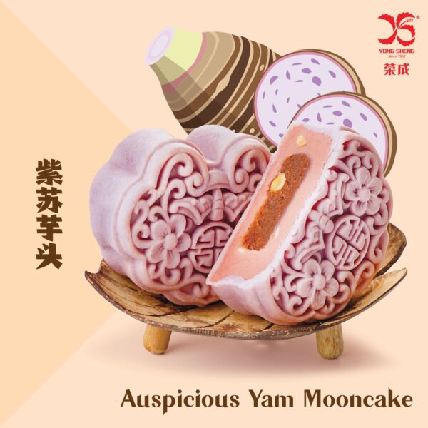 Auspicious Yam  紫苏芋头 2pc/tin