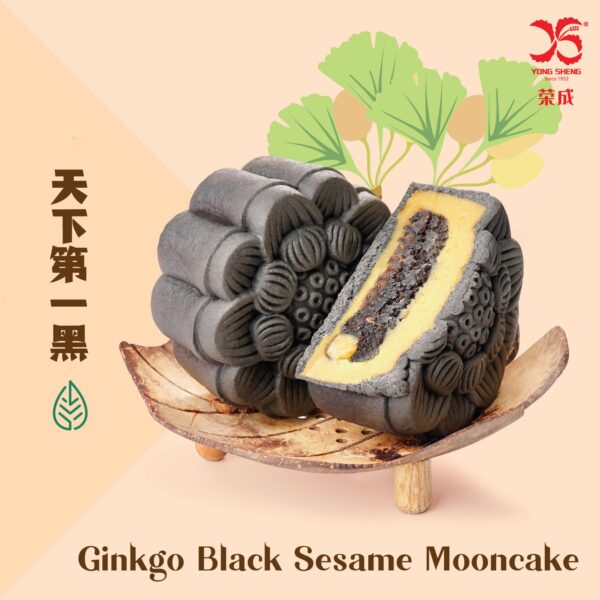 Ginkgo Black Sesame 白果黑芝麻 2pc/tin