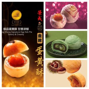Signature Mooncakes | Egg Yolk Pie | Violet Gem Pie | Green Tea Red Bean Lava Pie