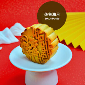 Lotus Paste 莲蓉湘月 2pc/tin