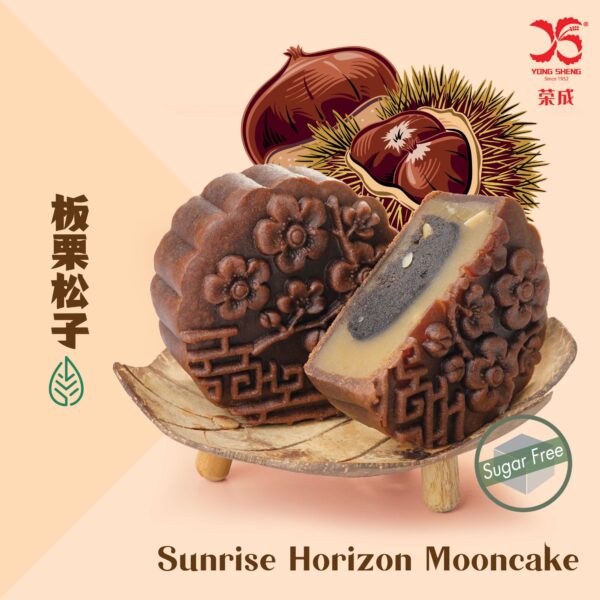 Sugar Free Chestnut 板栗松子月饼-无糖 2pc/tin