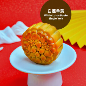 Single Yolk White Lotus 白莲单黄 2pc/tin
