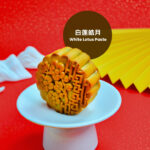 White Lotus 白莲皓月 2pc/tin