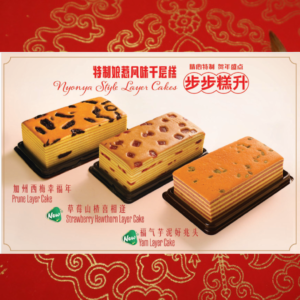 Kueh Lapis Layer Cake - 3 Flavors