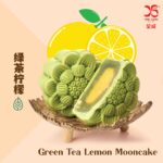 Green Tea Lemon 绿茶柠檬 2pc/tin